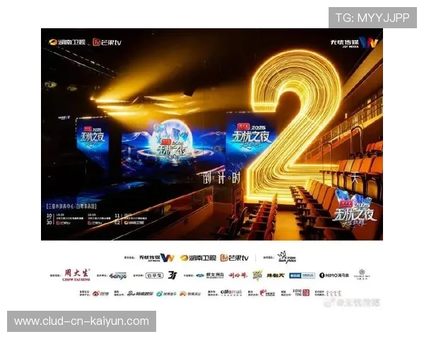 全明星之夜星光璀璨，精彩纷呈！，全明星之夜星际