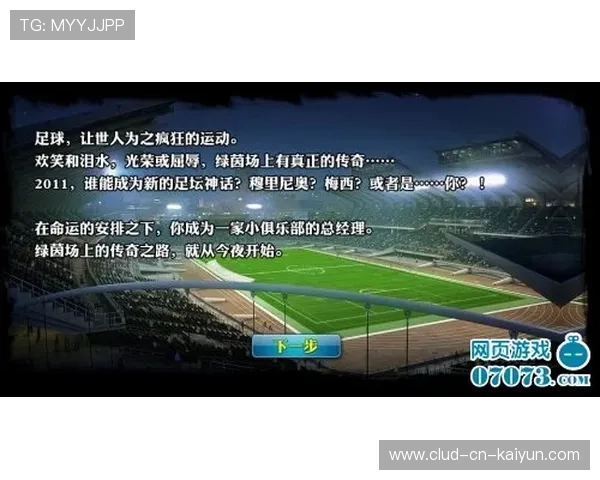 足球运动员职业培训体系完善,提升整体水平,足球技能培训流程